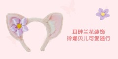 Headband