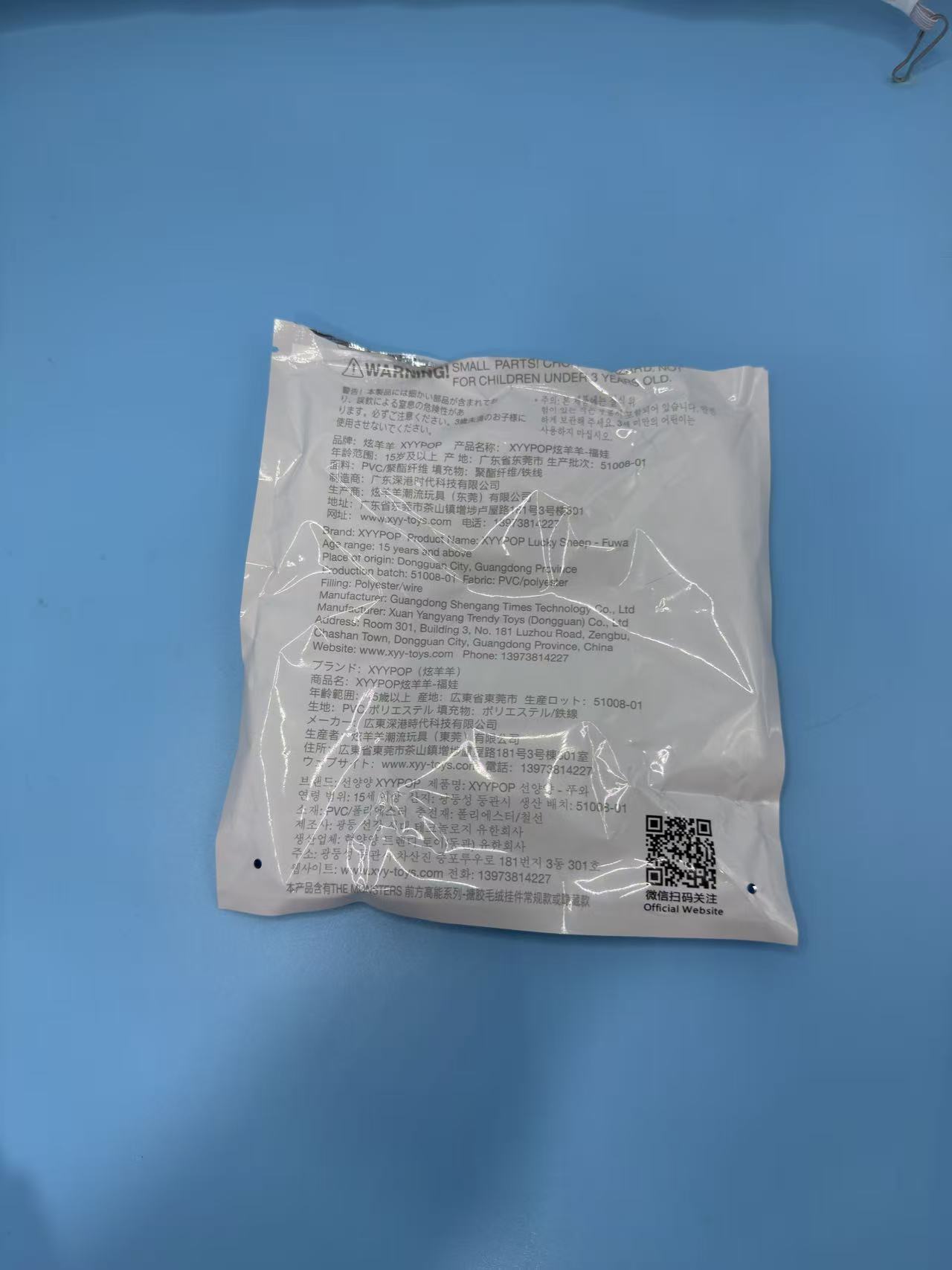 XYYPOP炫羊羊彩盒装福娃三宝：坚果仓鼠，乖乖小熊猫，铃铛小羊
