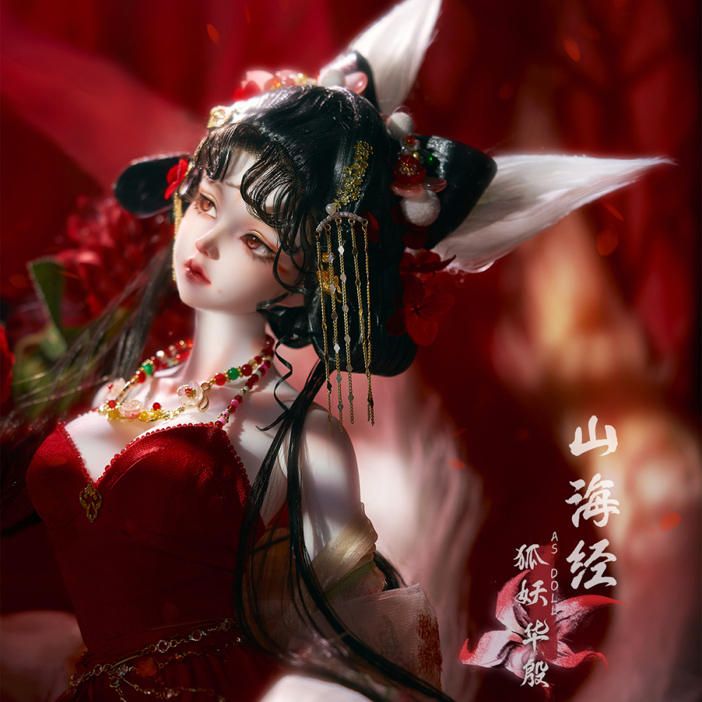 Perifox Hua Yin - The Classic Mountains and Seas