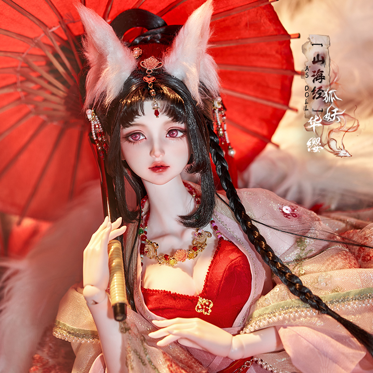 Redfox Hua Ying - The Classic Mountains and Seas