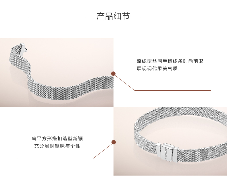 pandora reflexions mesh bracelet collection