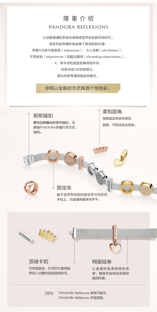 pandora reflexions mesh bracelet collection