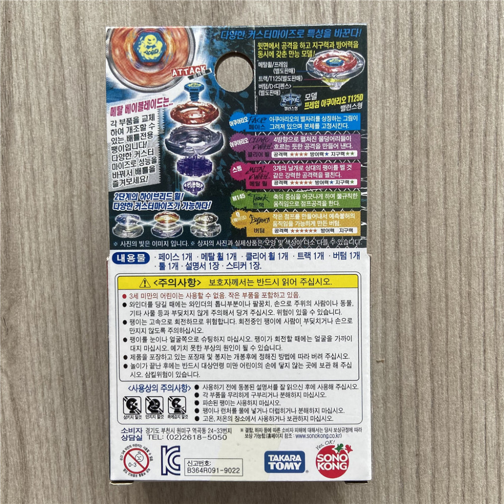 Takara Tomy Beyblade BB56 Storm Aquario M145Q