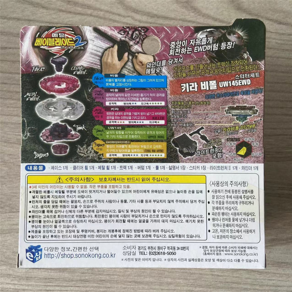 Takara Tomy Beyblade  BB100 Killer Beafowl UW145EWD