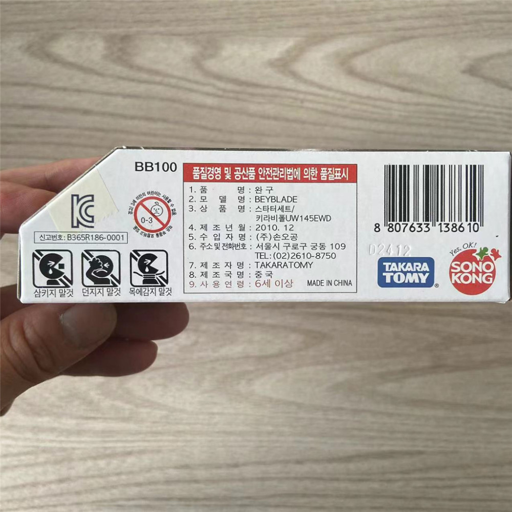 Takara Tomy Beyblade  BB100 Killer Beafowl UW145EWD
