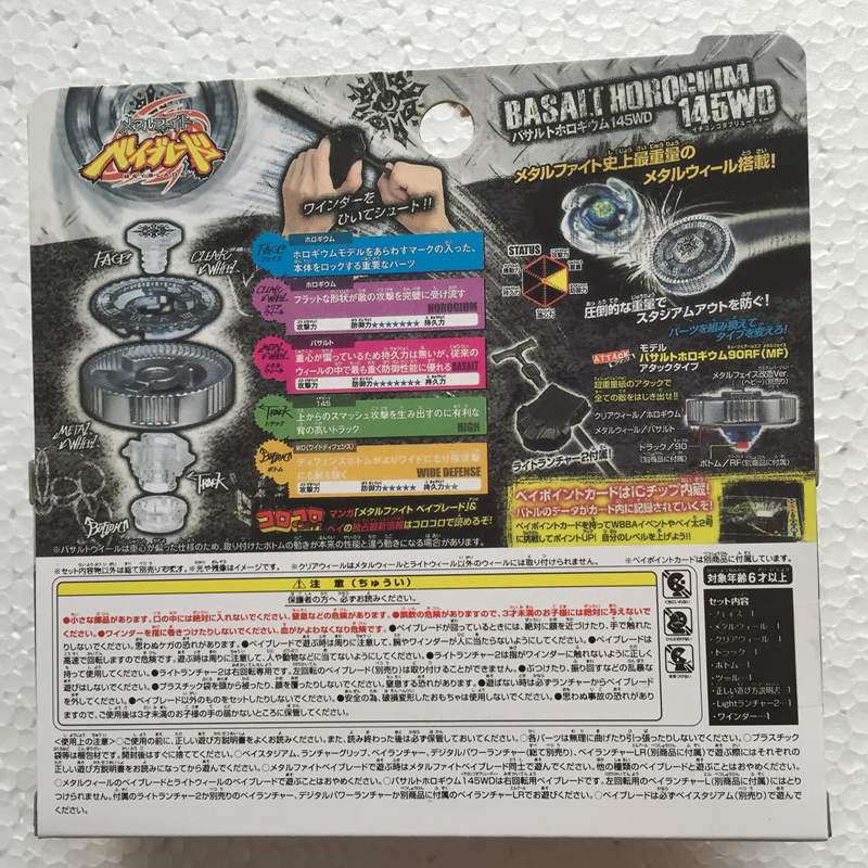 Takara Tomy Beyblade BB-104 Starter Basalt Horogium 145WD