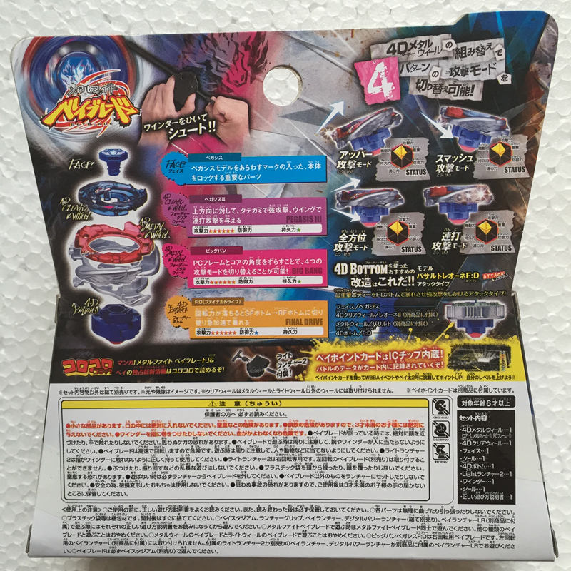 Takara Tomy Beyblade BB-105 Starter Big Bang Pegasis F:D Cosmic Pegasus