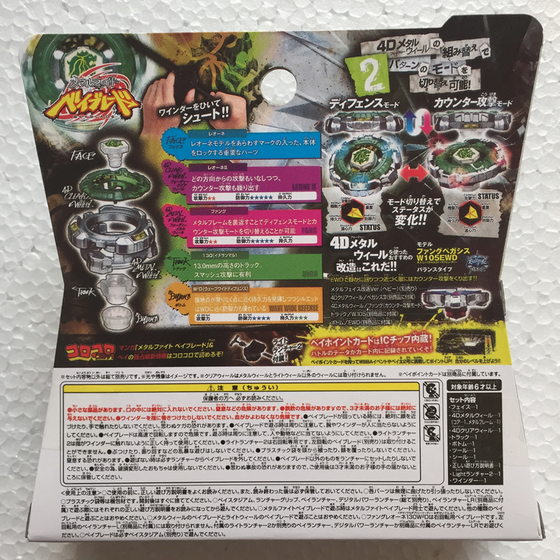 Takara Tomy Beyblade BB-106 Starter Fang Leone 130W2D