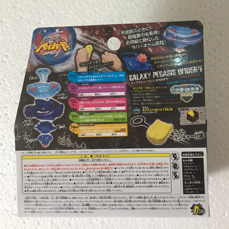 Takara Tomy Beyblade BB-70 Starter Galaxy Pegasis W105R²F