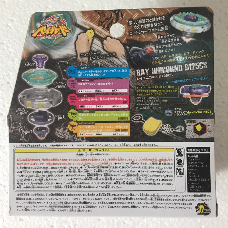 Takara Tomy Beyblade BB-71 Starter Ray Unicorno D125CS