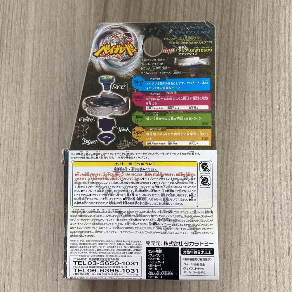 Takara Tomy Beyblade BB-72 Booster Aquario 105F