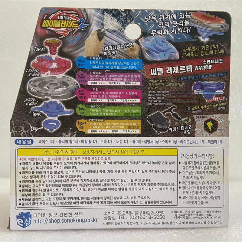 Takara Tomy Beyblade BB-74 Booster Thermal Lacerta WA130HF with BeyLauncher