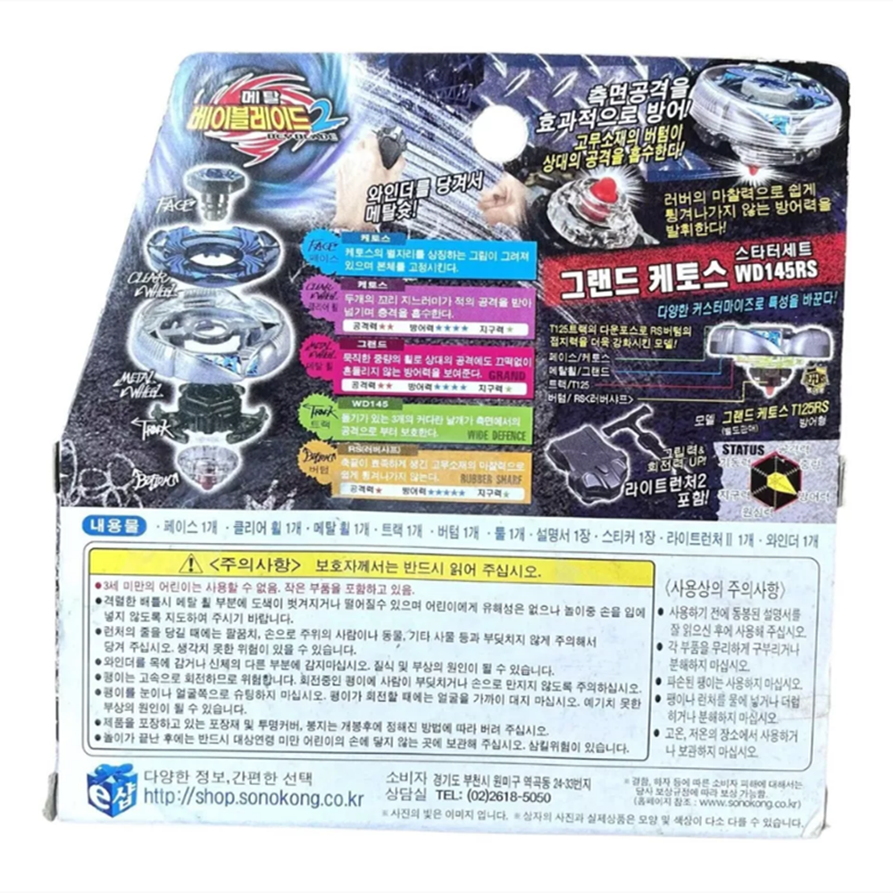 Takara Tomy Beyblade BB82-1 Grand Cetus / Ketos WD145RS