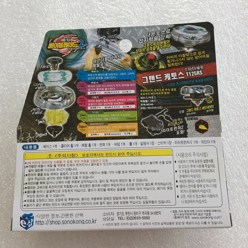 Takara Tomy Beyblade BB82 Grand Cetus / Ketos T125RS