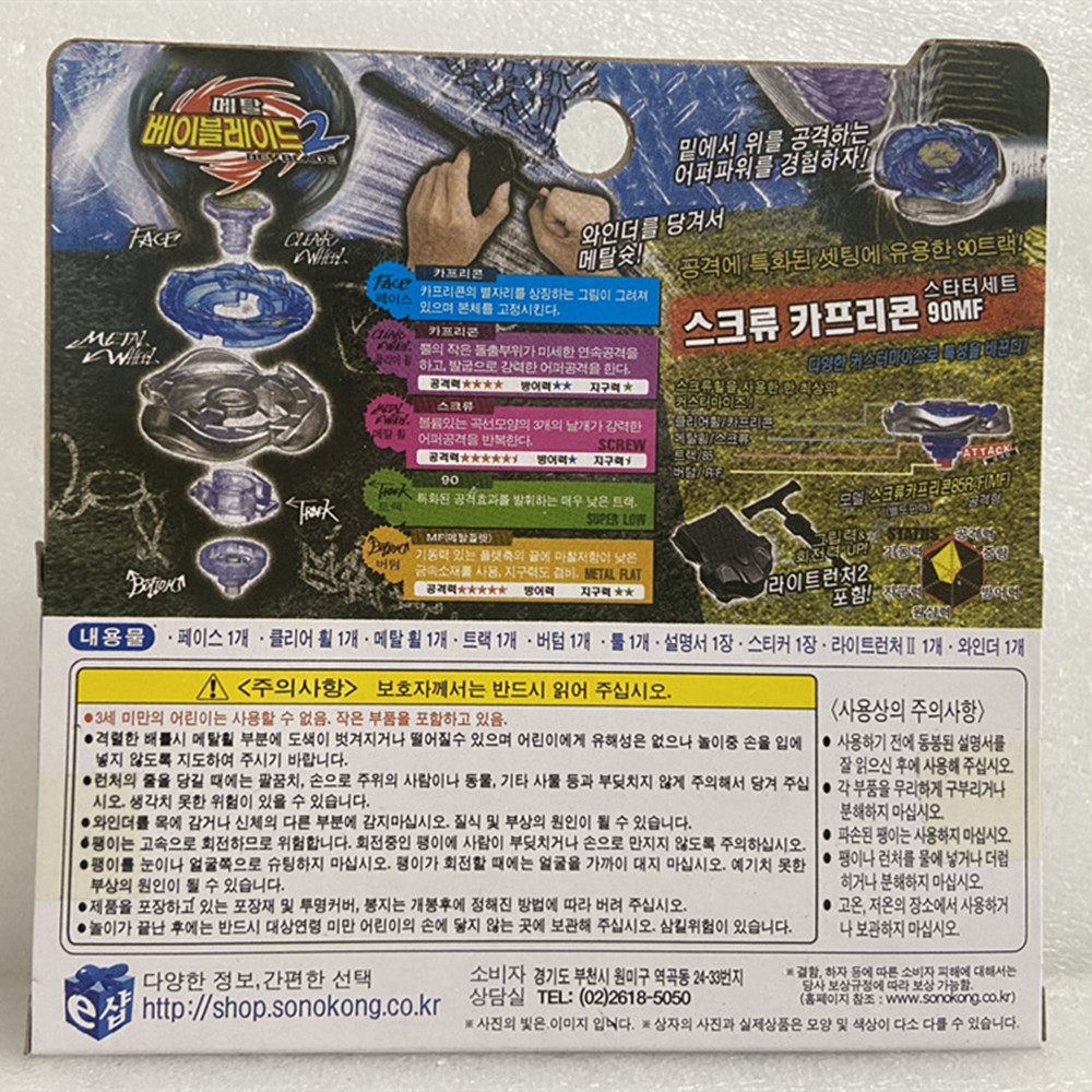 Takara Tomy Beyblade BB102 Screw Capricorne 90MF