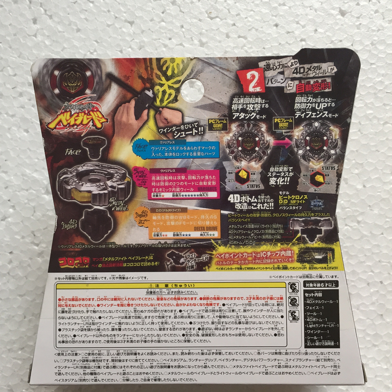 Takara Tomy Beyblade BB114 Starter VariAres D:D
