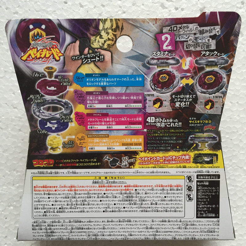 Takara Tomy Beyblade BB118 Starter Phantom Orion B:D