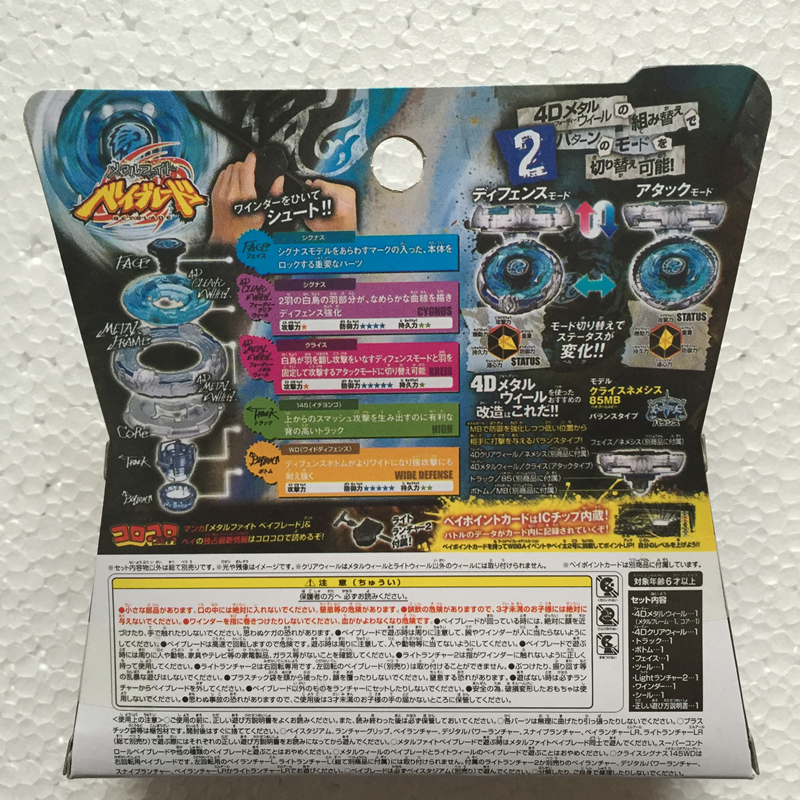Takara Tomy Beyblade BB124 Starter Kreis Cygnus 145WD
