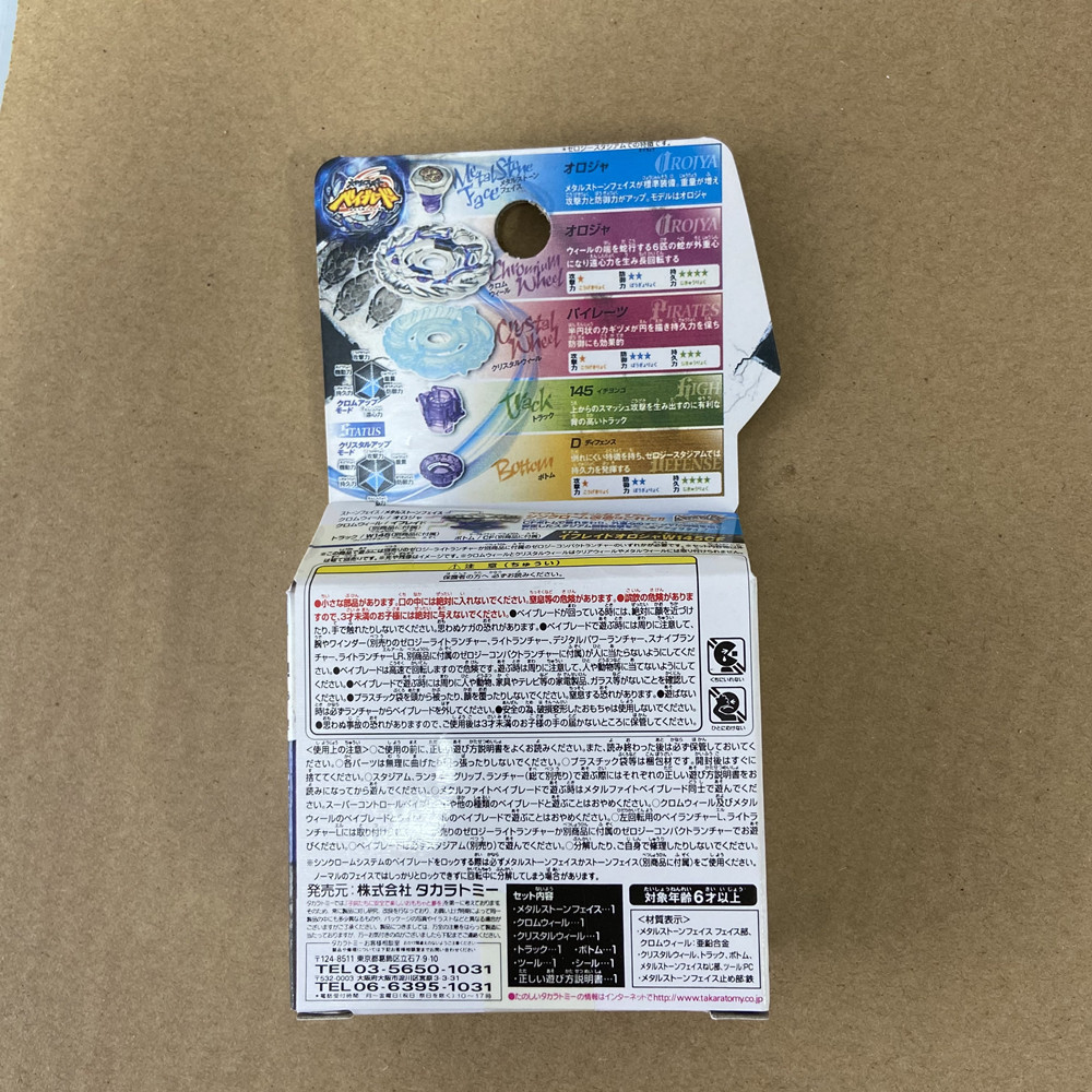 Takara Tomy Beyblade BBG08 Synchrom Booster Pirates Orojya 145D