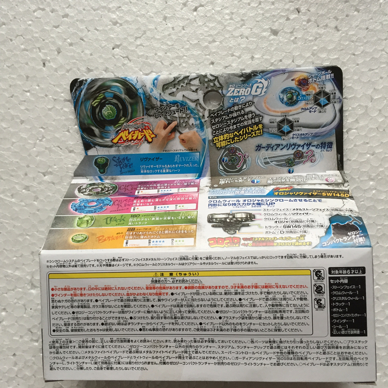Takara Tomy Beyblade BBG10 Starter Guardian Revizer 160SB