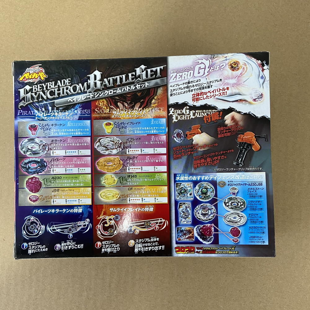 Takara Tomy Beyblade BBG13 Beyblade Synchrom Battle Set
