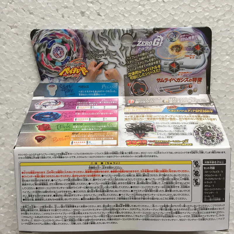 Takara Tomy Beyblade BBG26 Starter Samurai Pegasis W105R²F