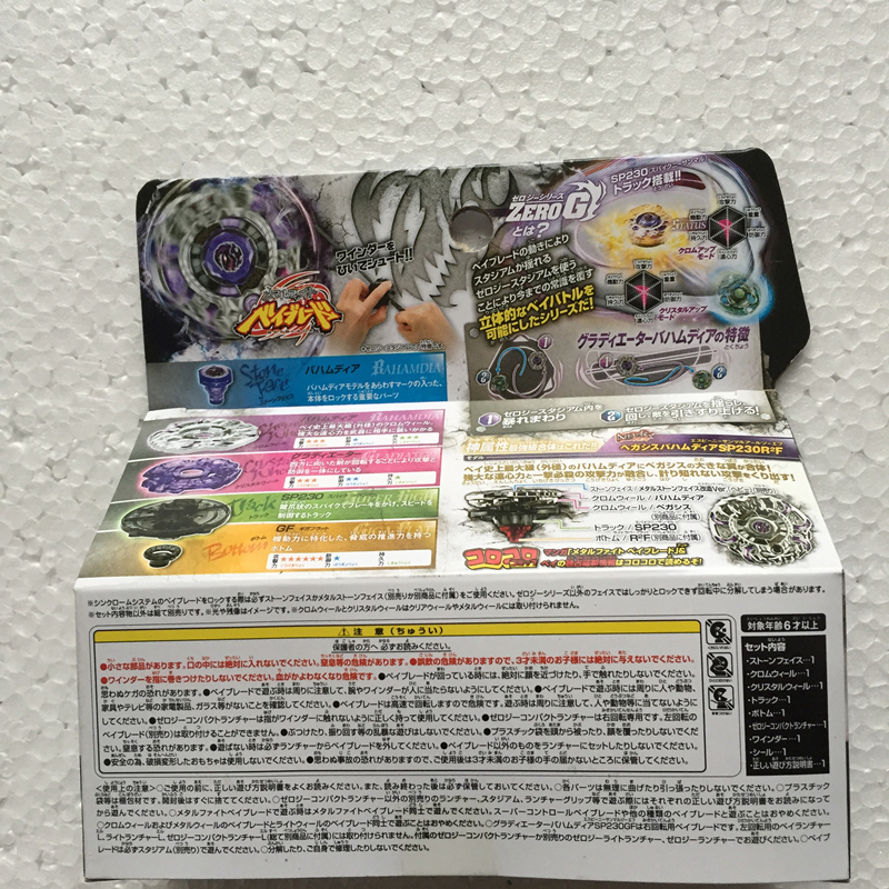 Takara Tomy Beyblade BBG27 Starter Gladiator Bahamdia SP230GF