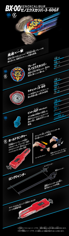 TAKARA TOMY Beyblade X BXG-13 Xeno Xcalibur 3-60GF BX-00