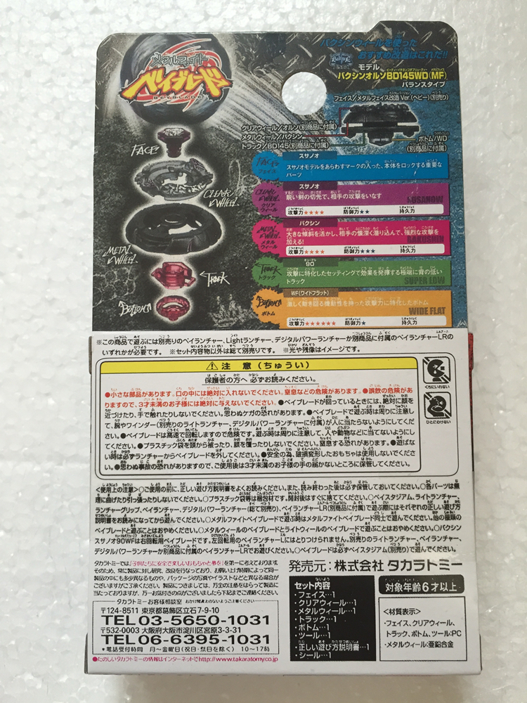 Takara Tomy Beyblade Bakushin Susanow / Susanoo 90WF, Black Lunar Eclipse Version WBBA Version