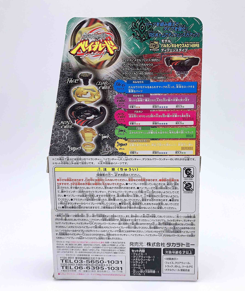 Takara Tomy Beyblade BBP01 Vulcan Horuseus 145D