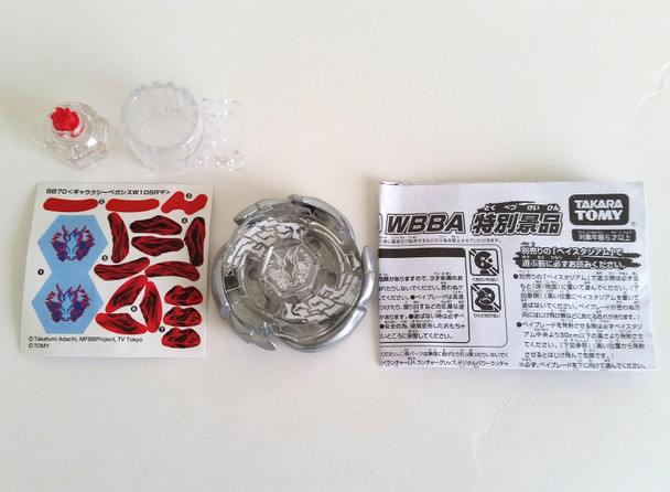 Takara Tomy Galaxy Pegasis / Pegasus W105R²F SILVER 2nd Prize G1 Champion WBBA Beyblade