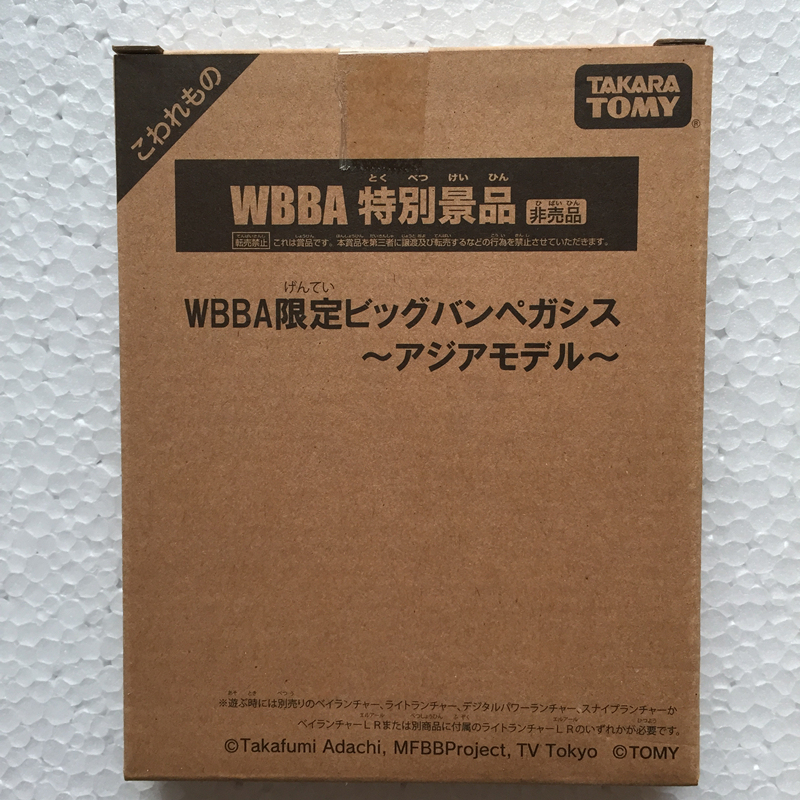Takara Tomy GOLD Big Bang Pegasis / Cosmic Pegasus 105RF