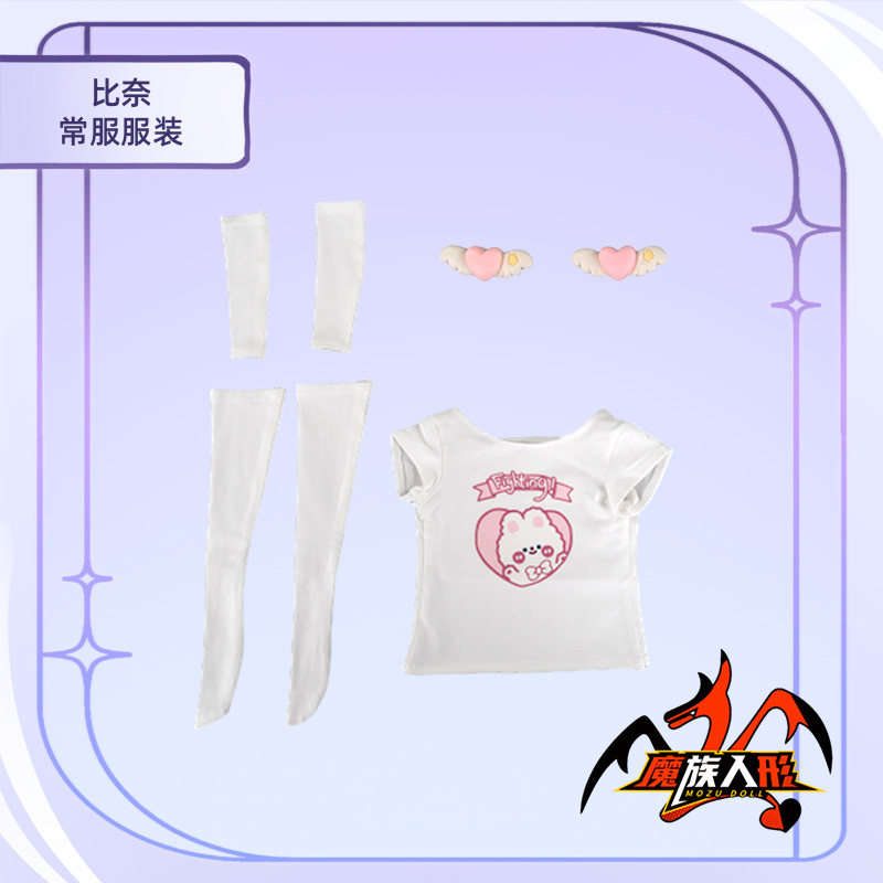 65cm MOZU DOLL Benay 同款コスチューム／他の同体型ドールにも対応可能