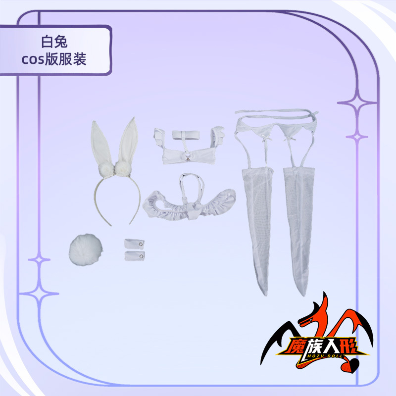 85cm MOZU DOLL White 同款コスチューム／他の同体型ドールにも対応可能