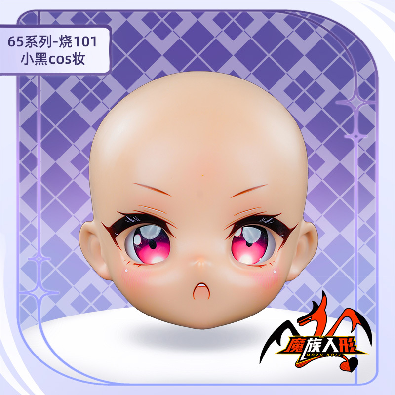 65cm MOZU DOLL Kuro 単体ヘッド（メイク付き）／他の同体型ドールにも装着可能