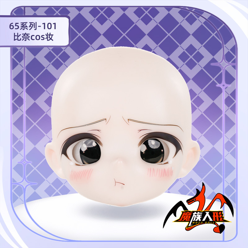 65cm MOZU DOLL Benay 単体ヘッド（メイク付き）／他の同体型ドールにも装着可能