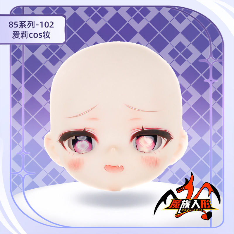 65cm MOZU DOLL Aili 単体ヘッド（メイク付き）／他の同体型ドールにも装着可能