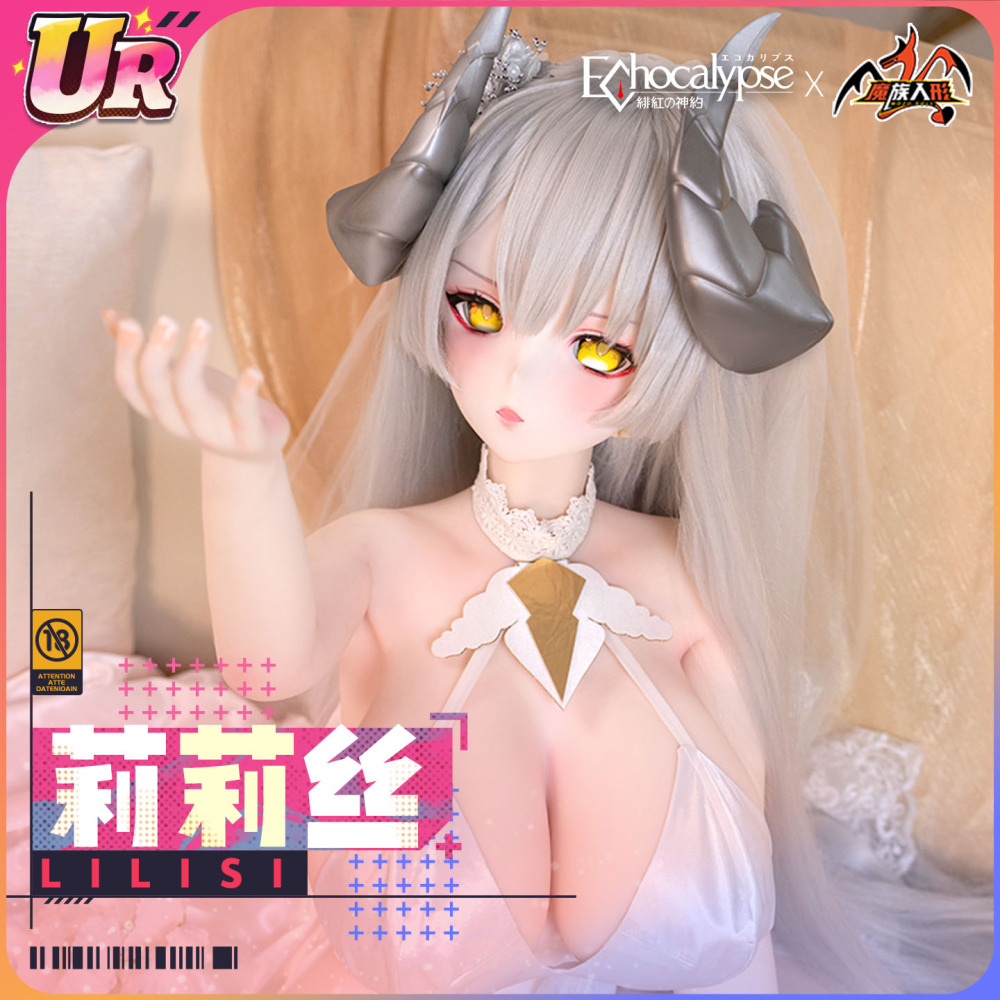 【税込】UR級 115cm 莉莉丝 リリス ラブドール 2025年 MOZUDOLL新作―あなたに寄り添う、最高のぬくもりを