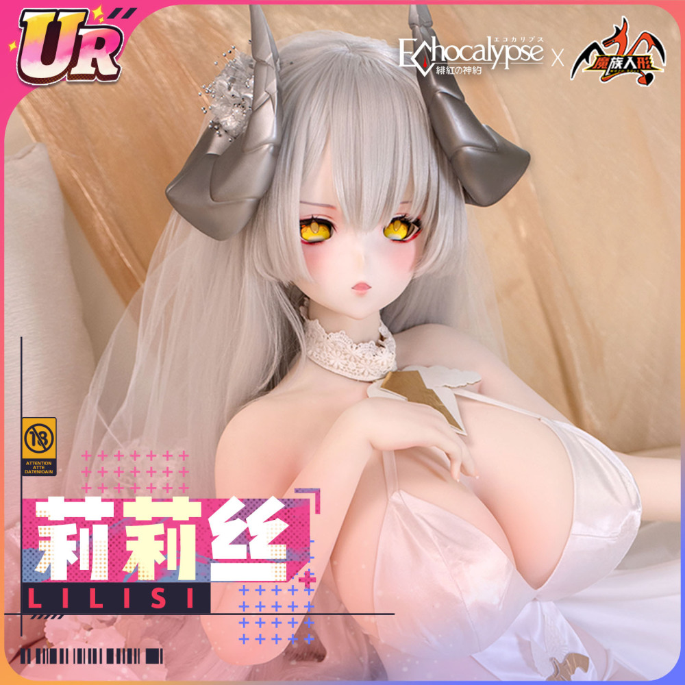 【税込】UR級 115cm 莉莉丝 リリス ラブドール 2025年 MOZUDOLL新作―あなたに寄り添う、最高のぬくもりを