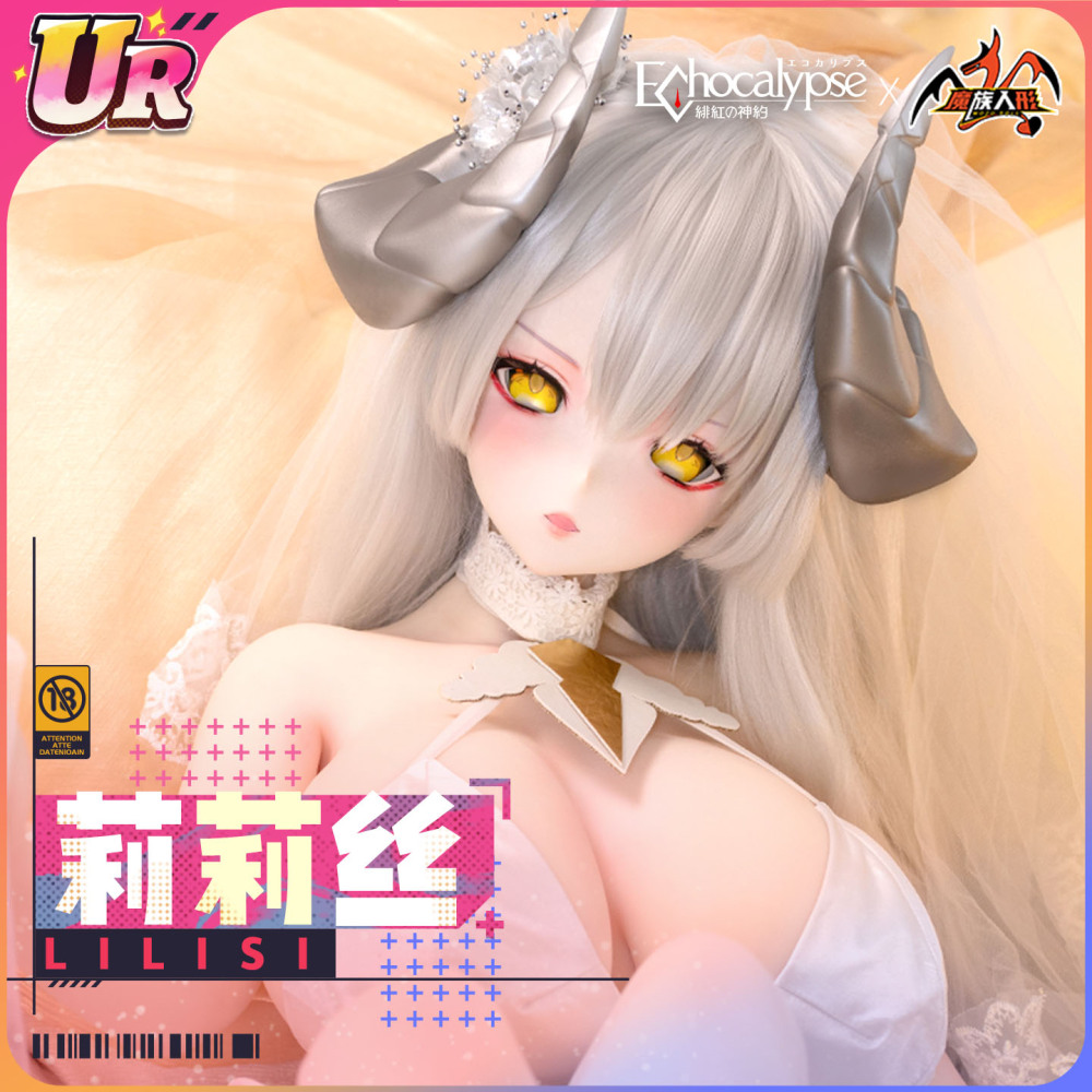 【税込】UR級 115cm 莉莉丝 リリス ラブドール 2025年 MOZUDOLL新作―あなたに寄り添う、最高のぬくもりを