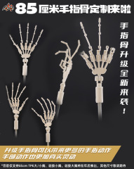 指関節 (+18000円【税込】）