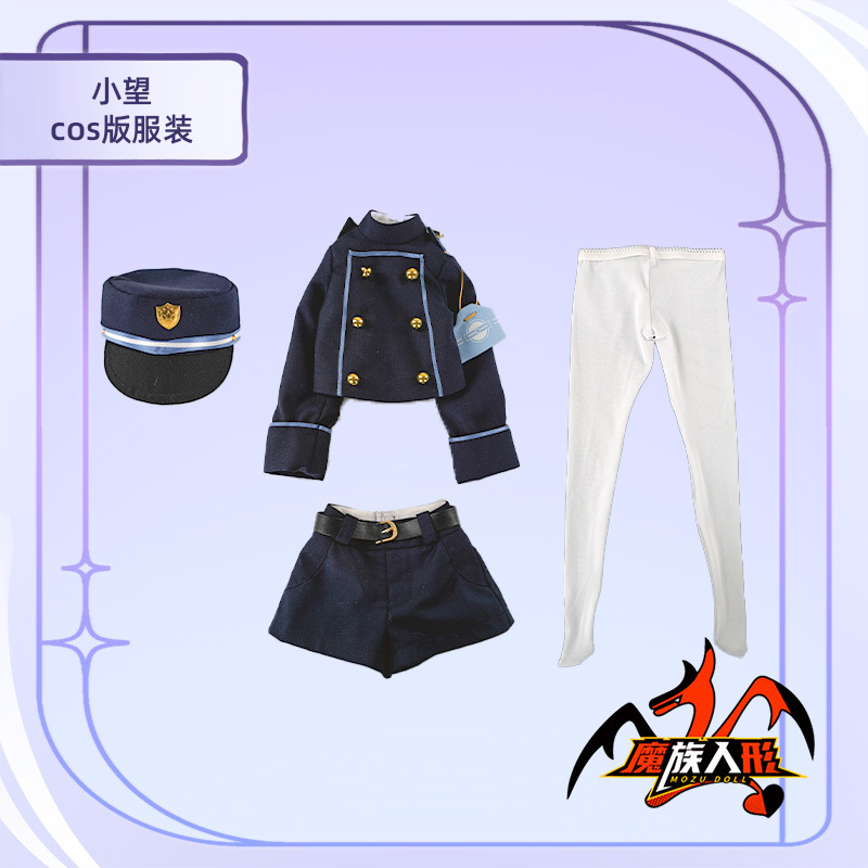 65cm MOZU DOLL 小望   同款コスチューム／他の同体型ドールにも対応可能