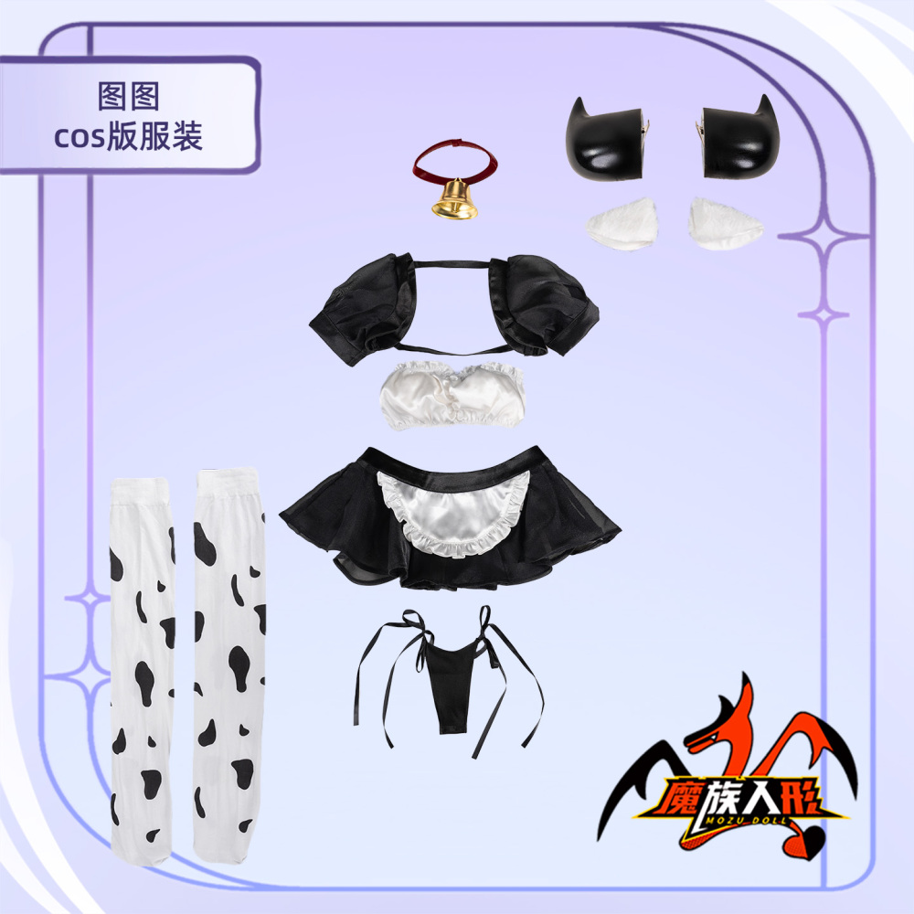 115cm MOZU DOLL  图图ちゃん 同款コスチューム／他の同体型ドールにも対応可能