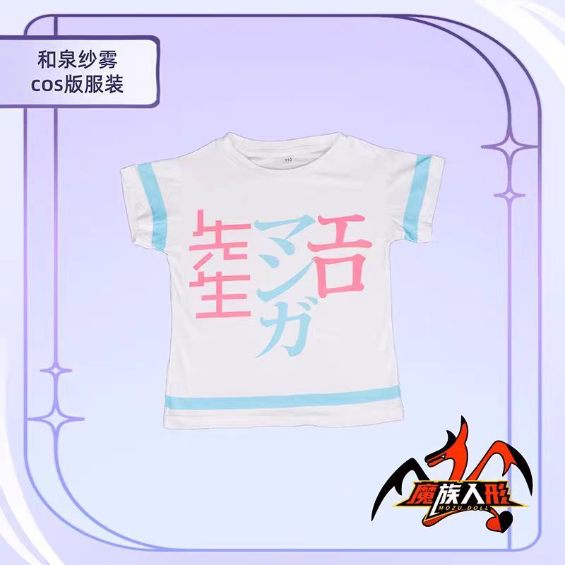 115cm MOZU DOLL 和泉纱雾 Kasumi 同款コスチューム／他の同体型ドールにも対応可能