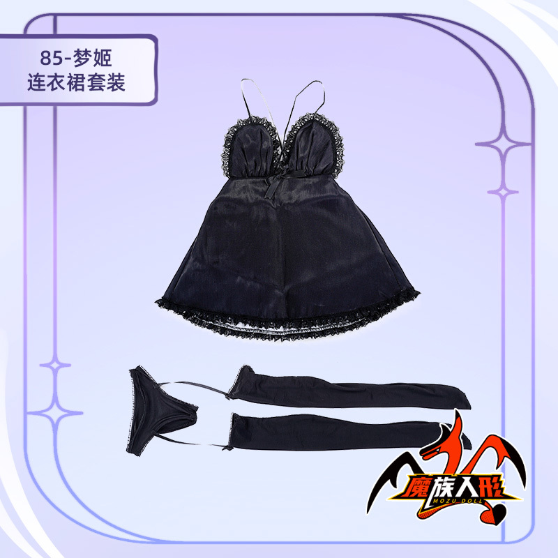 85cm MOZU DOLL 夢姫ちゃん 同款コスチューム／他の同体型ドールにも対応可能