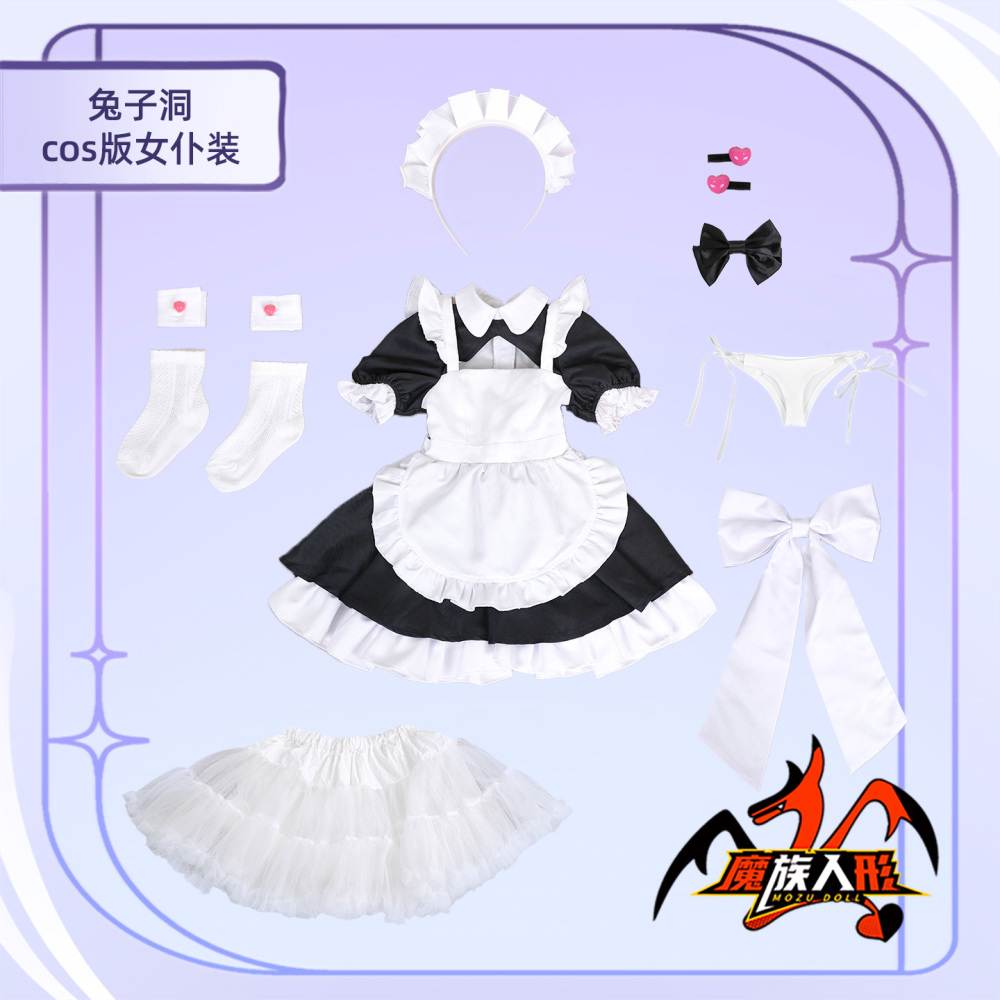 115cm MOZU DOLL 兔子洞 ラビットホール 同款メイド服＋ツインテール／他の同体型ドールにも対応可能