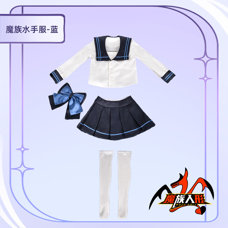 85cm dlc セーラー服コスチューム ／他の同体型ドールにも対応可能