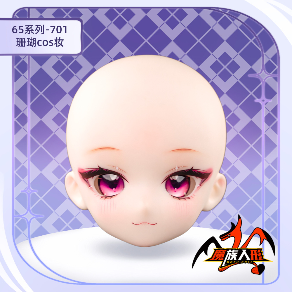 65cm MOZU DOLL 珊瑚 単体ヘッド（メイク付き）／他の同体型ドールにも装着可能