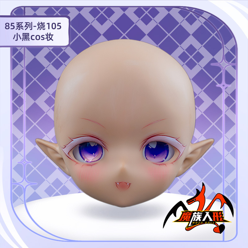 85cm MOZU DOLL 小七 単体ヘッド（メイク付き）／他の同体型ドールにも装着可能