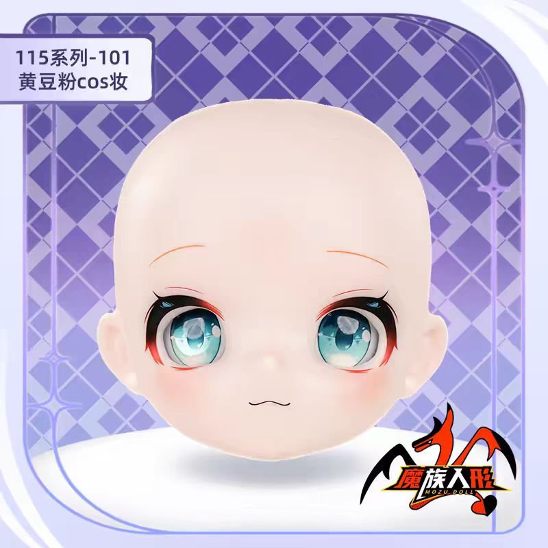 115cm MOZU DOLL 黄豆粉 単体ヘッド（メイク付き）／他の同体型ドールにも装着可能